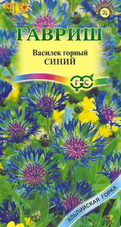 Василек Синий, горный многолетний* 0,1 г фото
