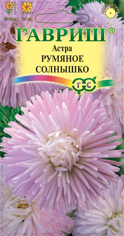Астра Румяное солнышко, однолетняя (нежно-роз.) 0,3 г (Воронеж) DH фото